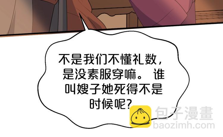 第86话 伤害娘亲就得付出代价(1/2)-第86话