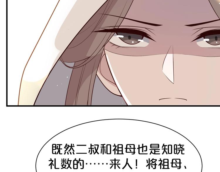 第86话 伤害娘亲就得付出代价(1/2)-第86话