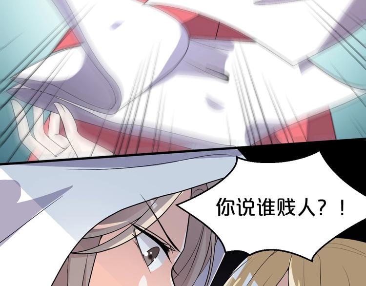 第86话 伤害娘亲就得付出代价(1/2)-第86话