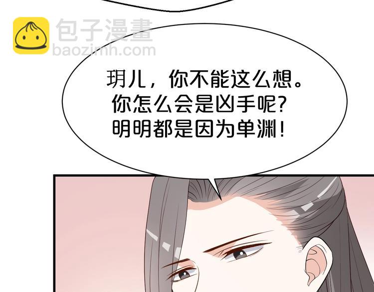 第88话 永远在一起的约定(1/2)-第88话