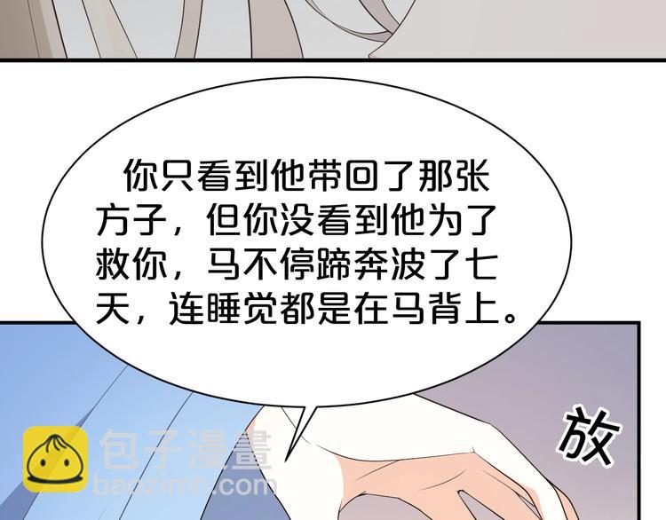 第88话 永远在一起的约定(1/2)-第88话