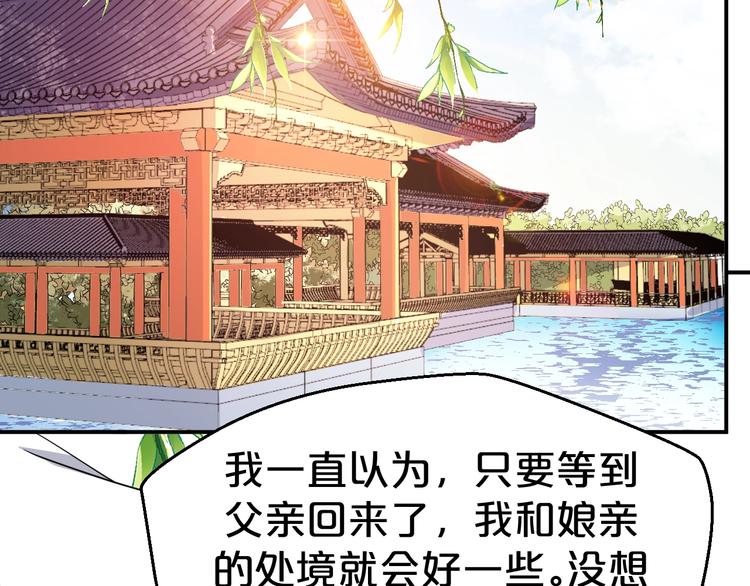 第90话 定要退婚！(1/2)-第90话