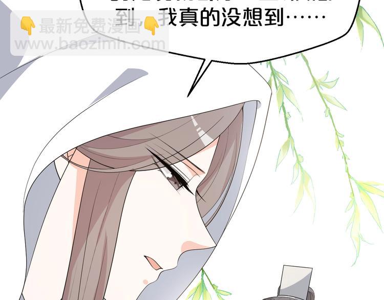 第90话 定要退婚！(1/2)-第90话