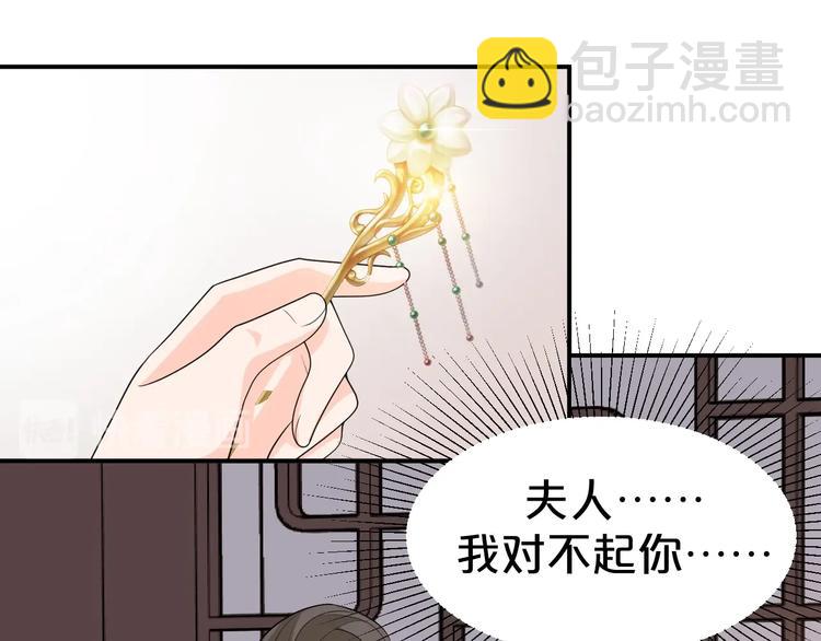 第90话 定要退婚！(1/2)-第90话