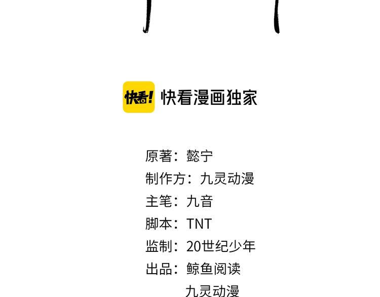 第90话 定要退婚！(1/2)-第90话