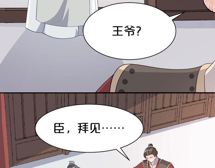 第90话 定要退婚！(1/2)-第90话