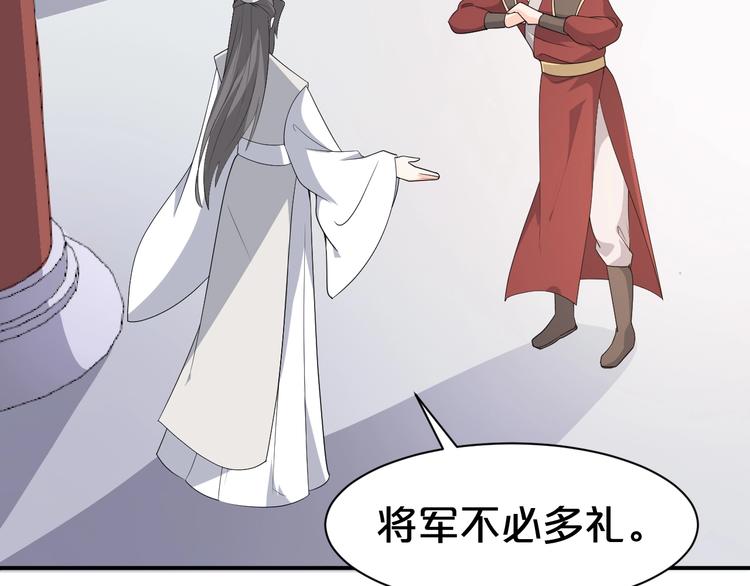 第90话 定要退婚！(1/2)-第90话