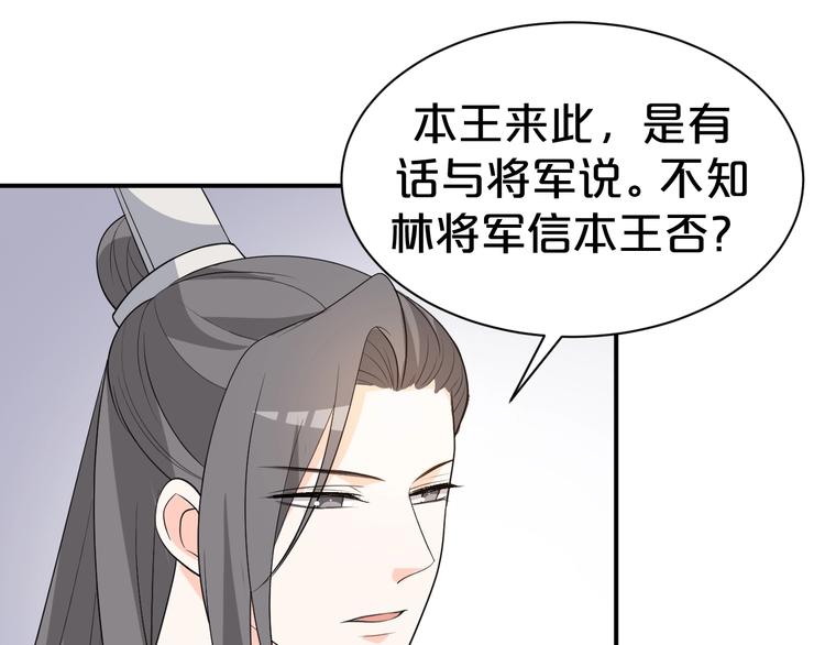 第90话 定要退婚！(1/2)-第90话