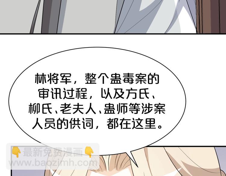 第90话 定要退婚！(1/2)-第90话