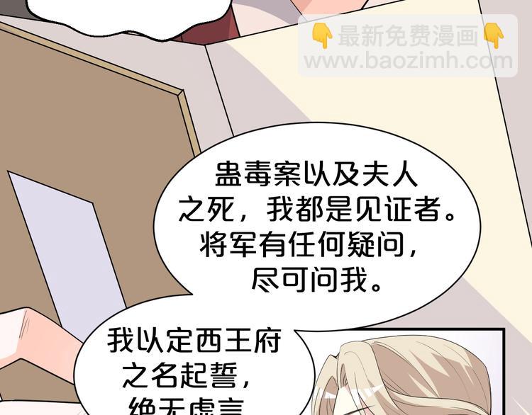 第90话 定要退婚！(1/2)-第90话