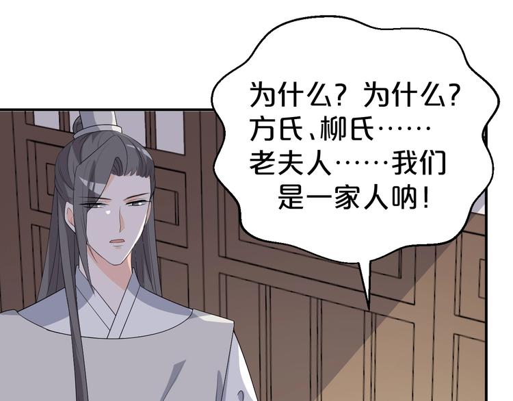 第90话 定要退婚！(1/2)-第90话