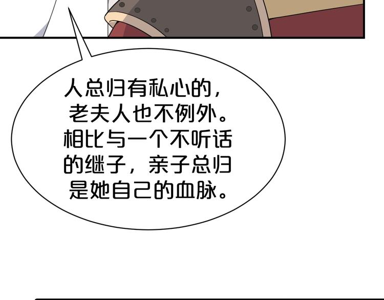 第90话 定要退婚！(1/2)-第90话