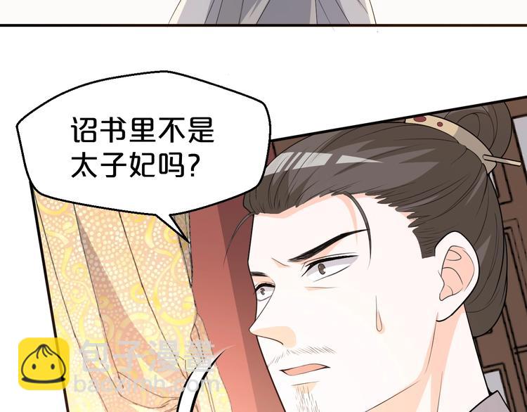 第90话 定要退婚！(1/2)-第90话