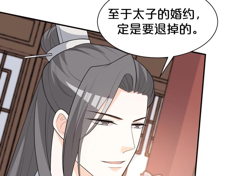 第90话 定要退婚！(1/2)-第90话