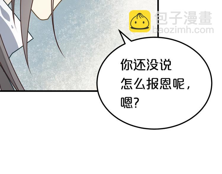 第10话 报恩？(1/2)-第10话