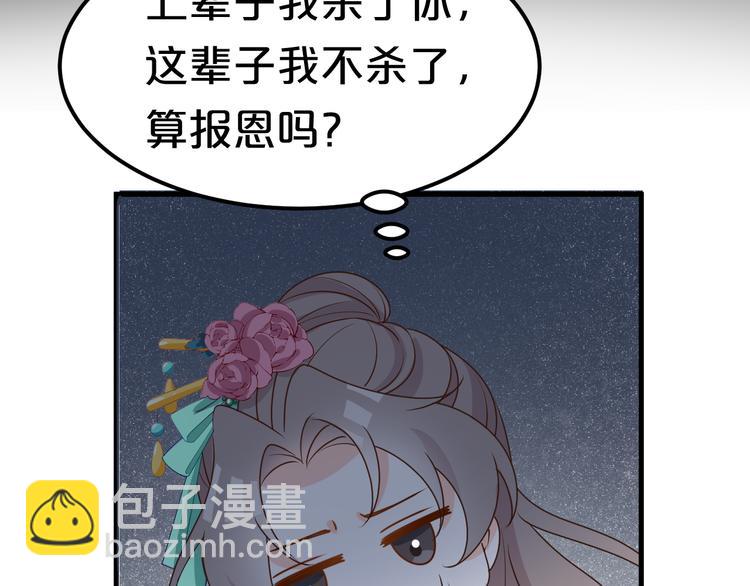 第10话 报恩？(1/2)-第10话