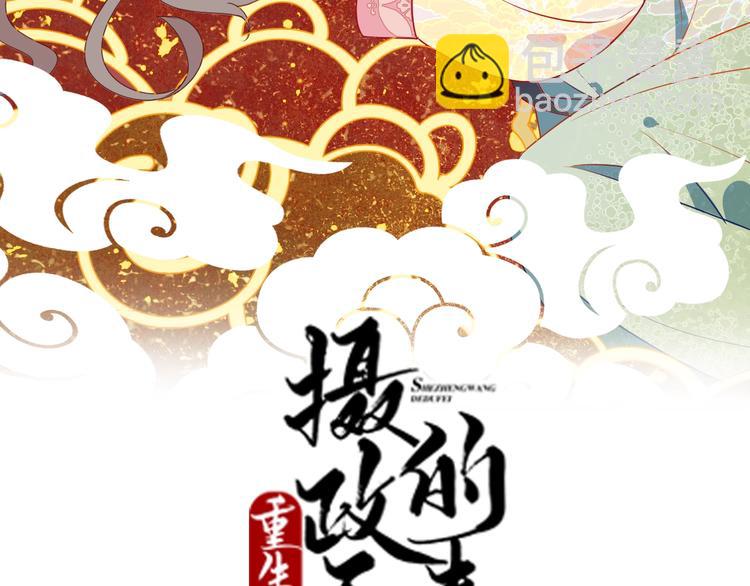 第10话 报恩？(1/2)-第10话