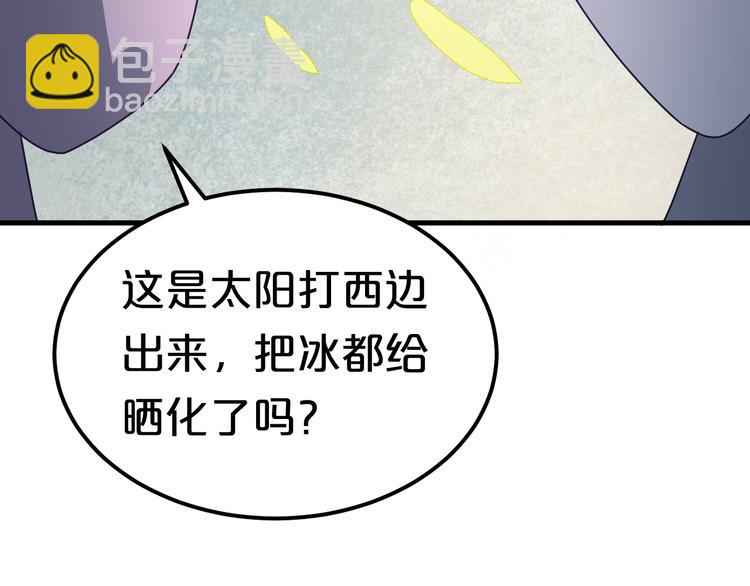 第10话 报恩？(1/2)-第10话