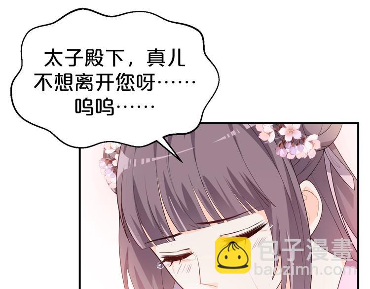 第92话 他绝非良人(1/2)-第92话