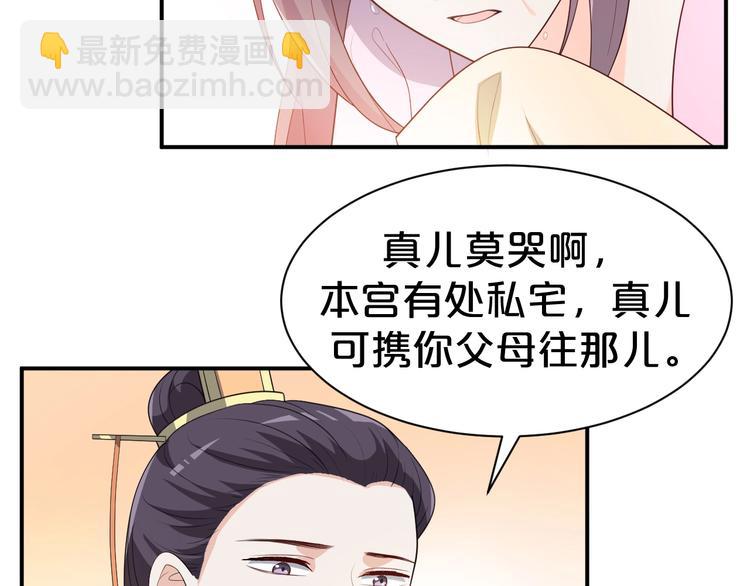 第92话 他绝非良人(1/2)-第92话