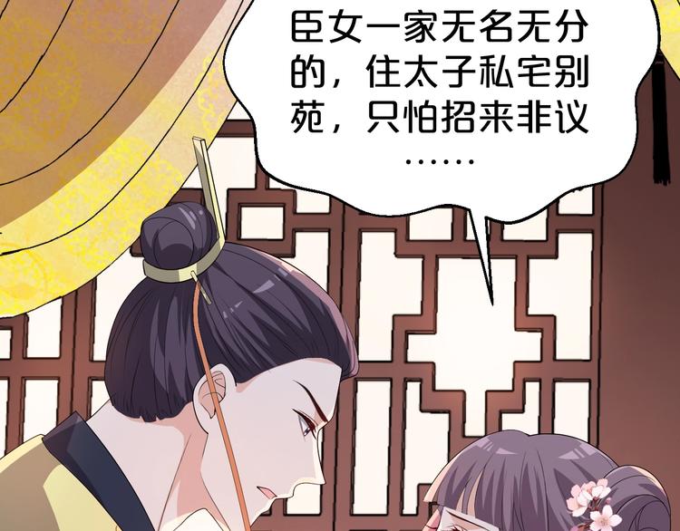 第92话 他绝非良人(1/2)-第92话