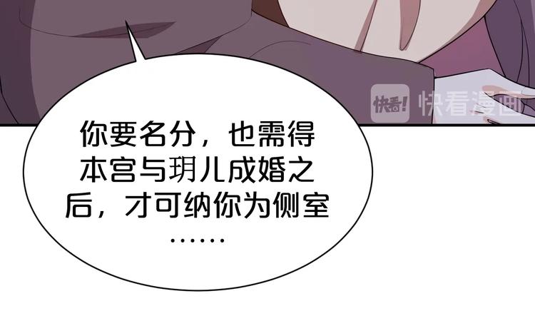 第92话 他绝非良人(1/2)-第92话