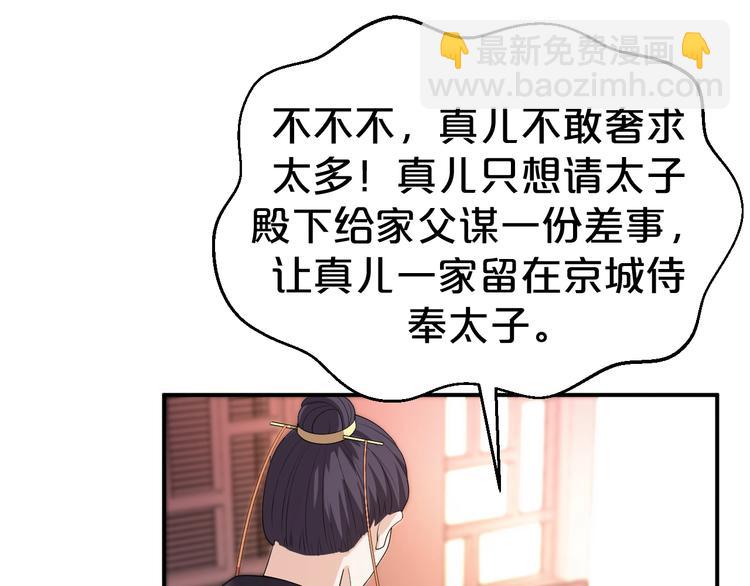 第92话 他绝非良人(1/2)-第92话