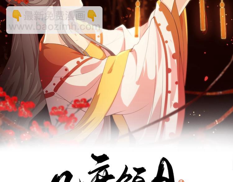 第92话 他绝非良人(1/2)-第92话