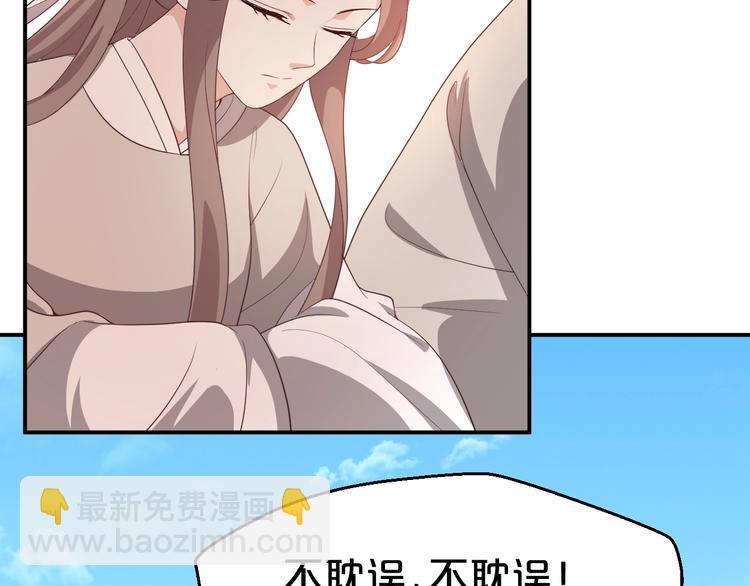 第92话 他绝非良人(1/2)-第92话