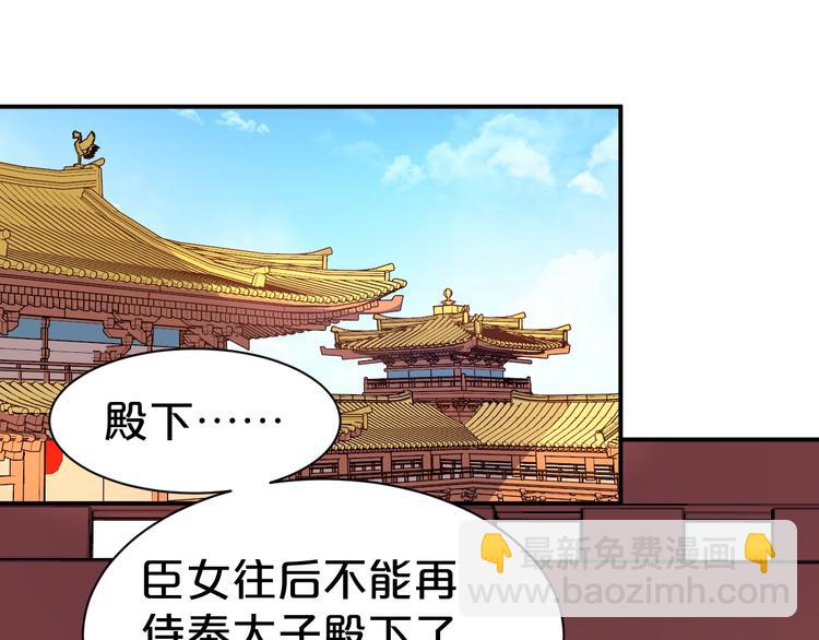 第92话 他绝非良人(1/2)-第92话