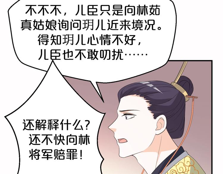 第92话 他绝非良人(1/2)-第92话