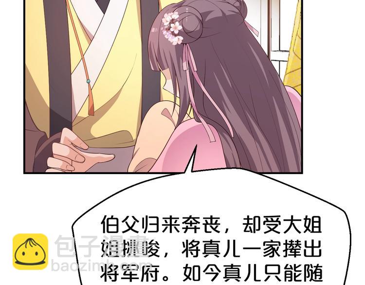 第92话 他绝非良人(1/2)-第92话