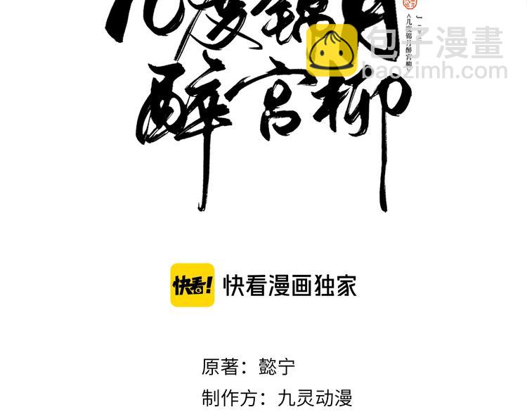 第94话 扑入他怀(1/2)-第94话