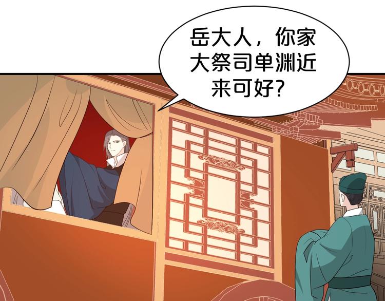 第94话 扑入他怀(1/2)-第94话