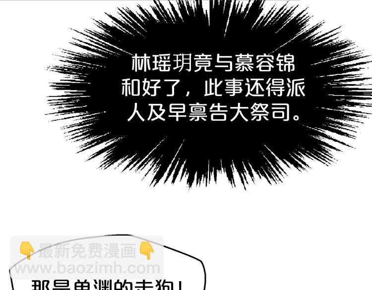 第94话 扑入他怀(1/2)-第94话