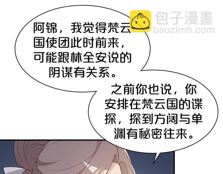 第94话 扑入他怀(1/2)-第94话