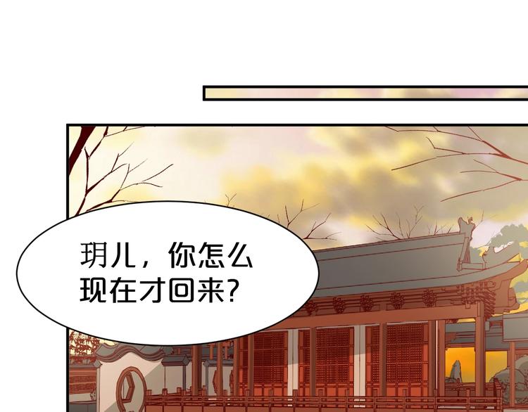 第94话 扑入他怀(1/2)-第94话