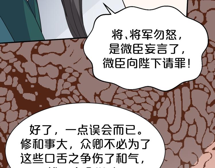 第96话 为你赴汤蹈火(1/2)-第96话