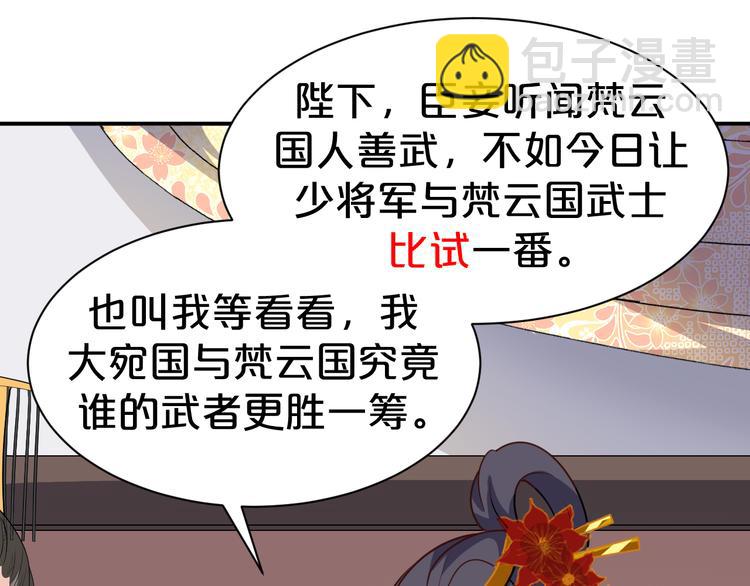 第96话 为你赴汤蹈火(1/2)-第96话