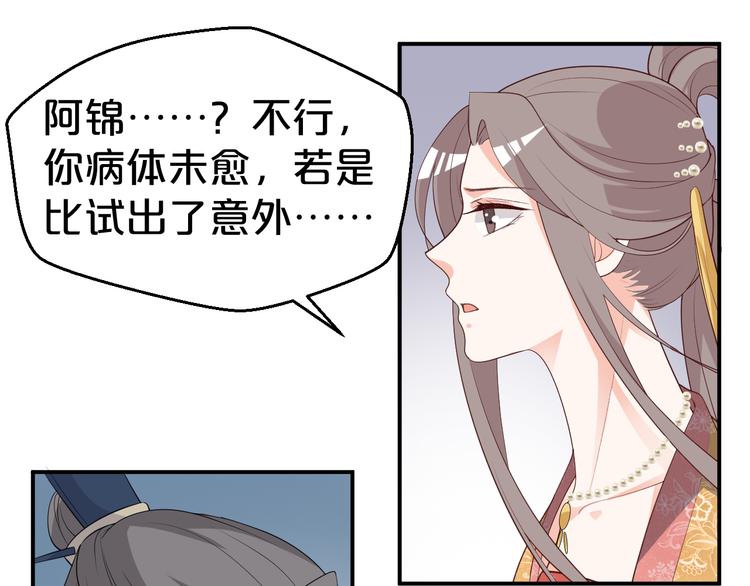 第96话 为你赴汤蹈火(1/2)-第96话