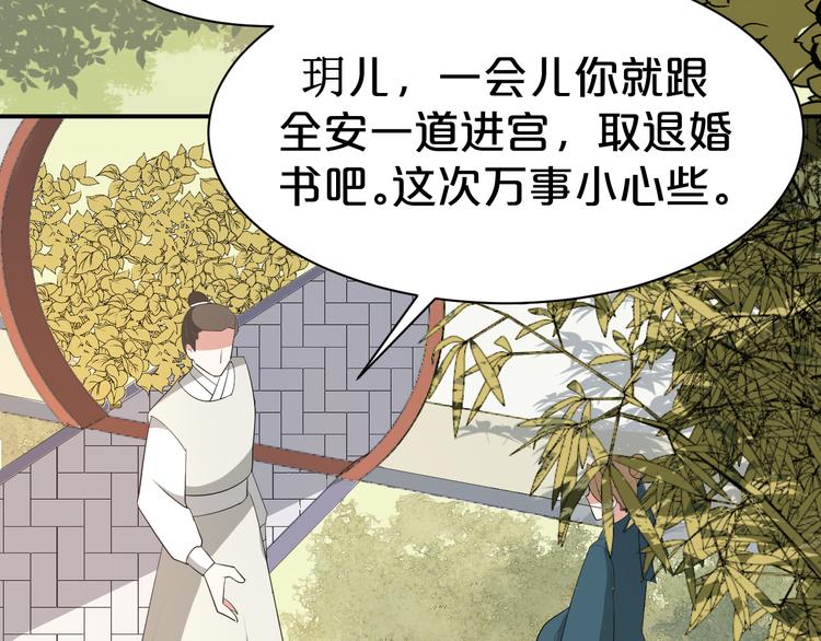 第100话 从今往后都在你身边(1/2)-第100话