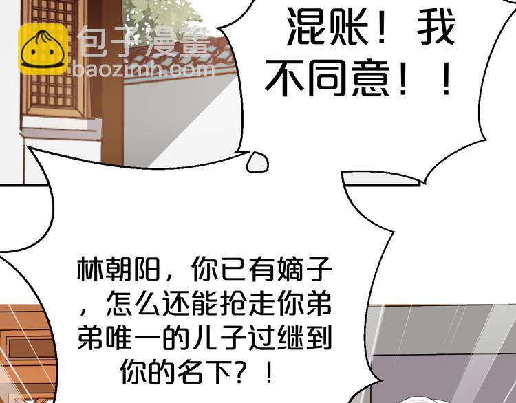 第100话 从今往后都在你身边(1/2)-第100话