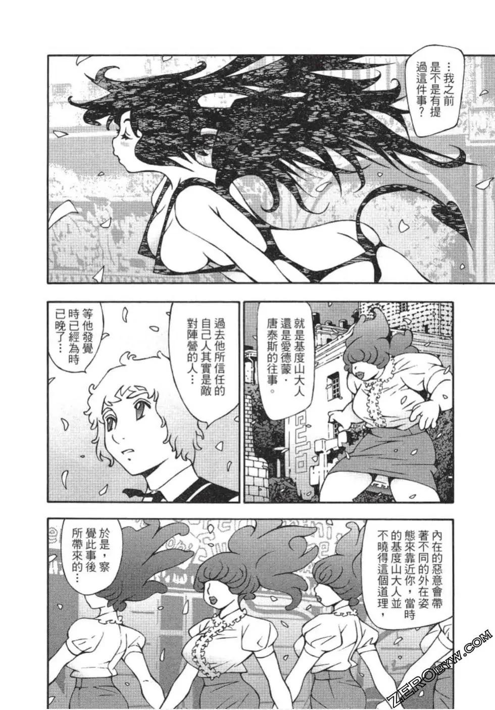 基度山伯爵之复仇comic version - 第02卷(3/4) - 1