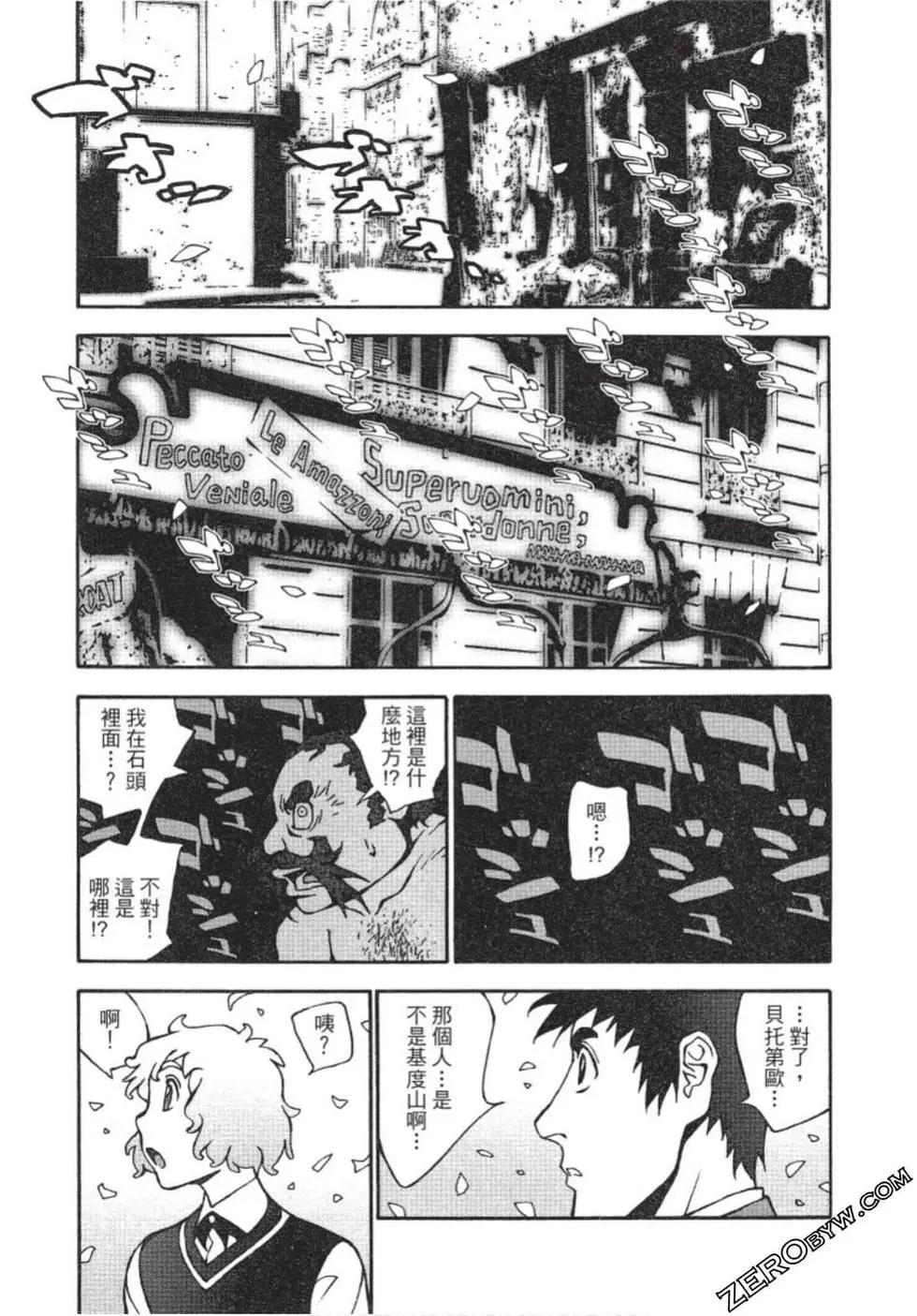 基度山伯爵之复仇comic version - 第02卷(3/4) - 4