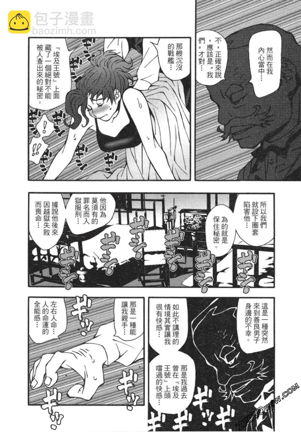 基度山伯爵之复仇comic version - 第02卷(1/4) - 7