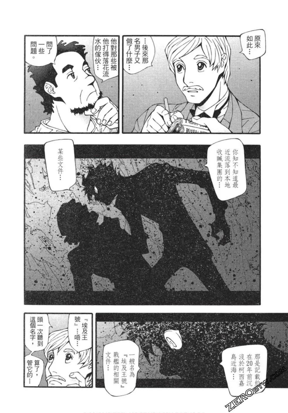 基度山伯爵之复仇comic version - 第02卷(1/4) - 3