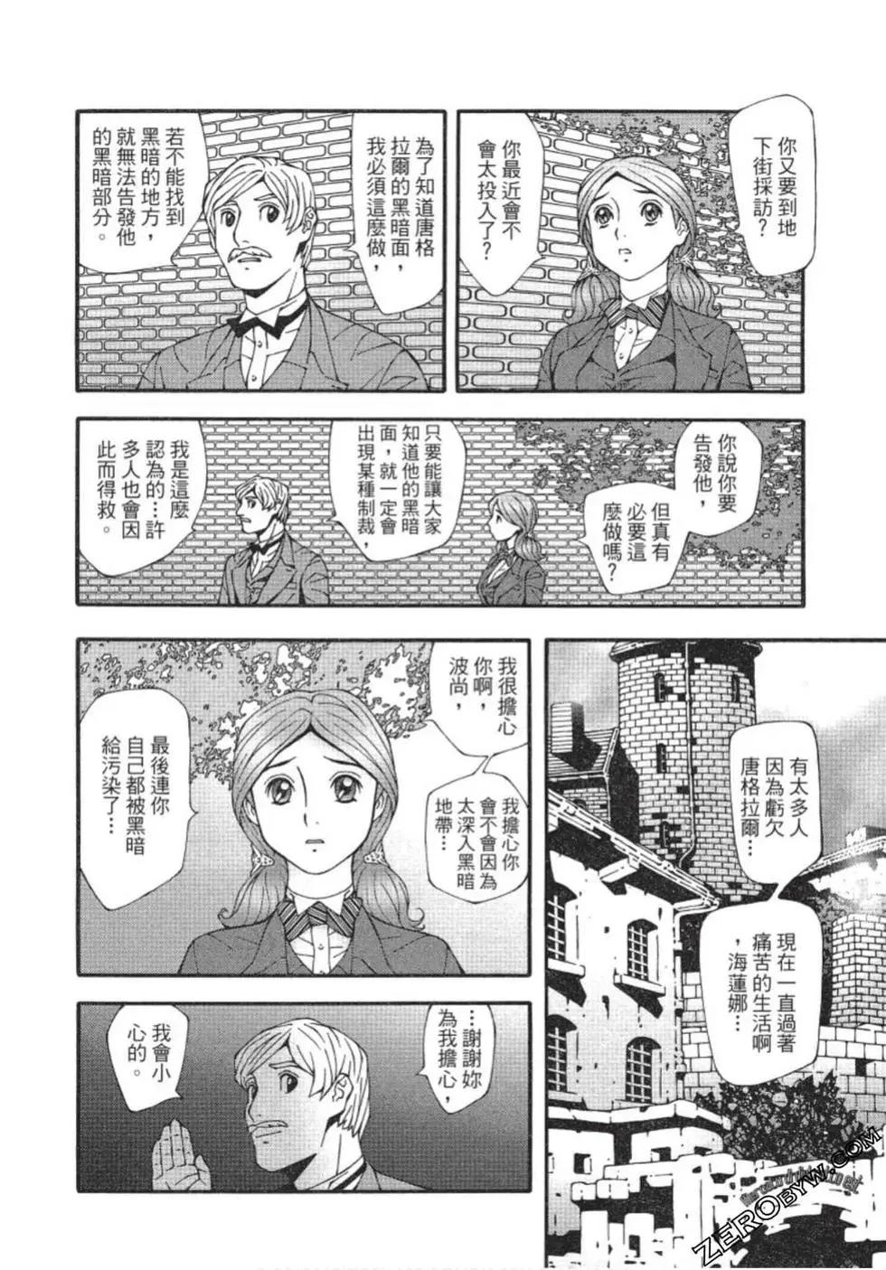 基度山伯爵之复仇comic version - 第02卷(2/4) - 5