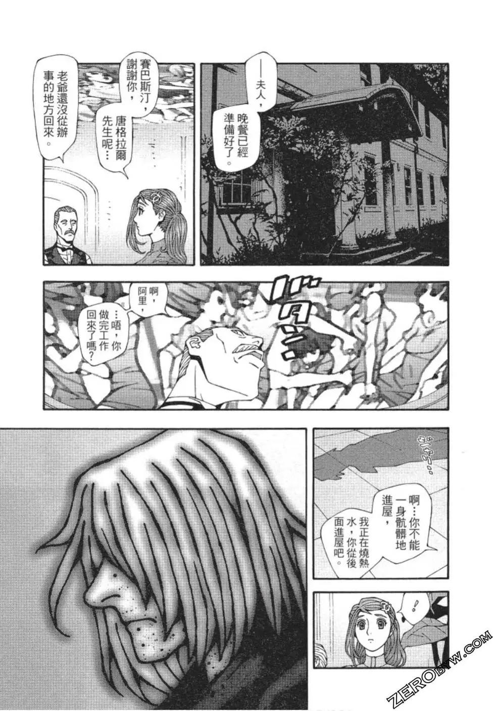 基度山伯爵之复仇comic version - 第02卷(2/4) - 2