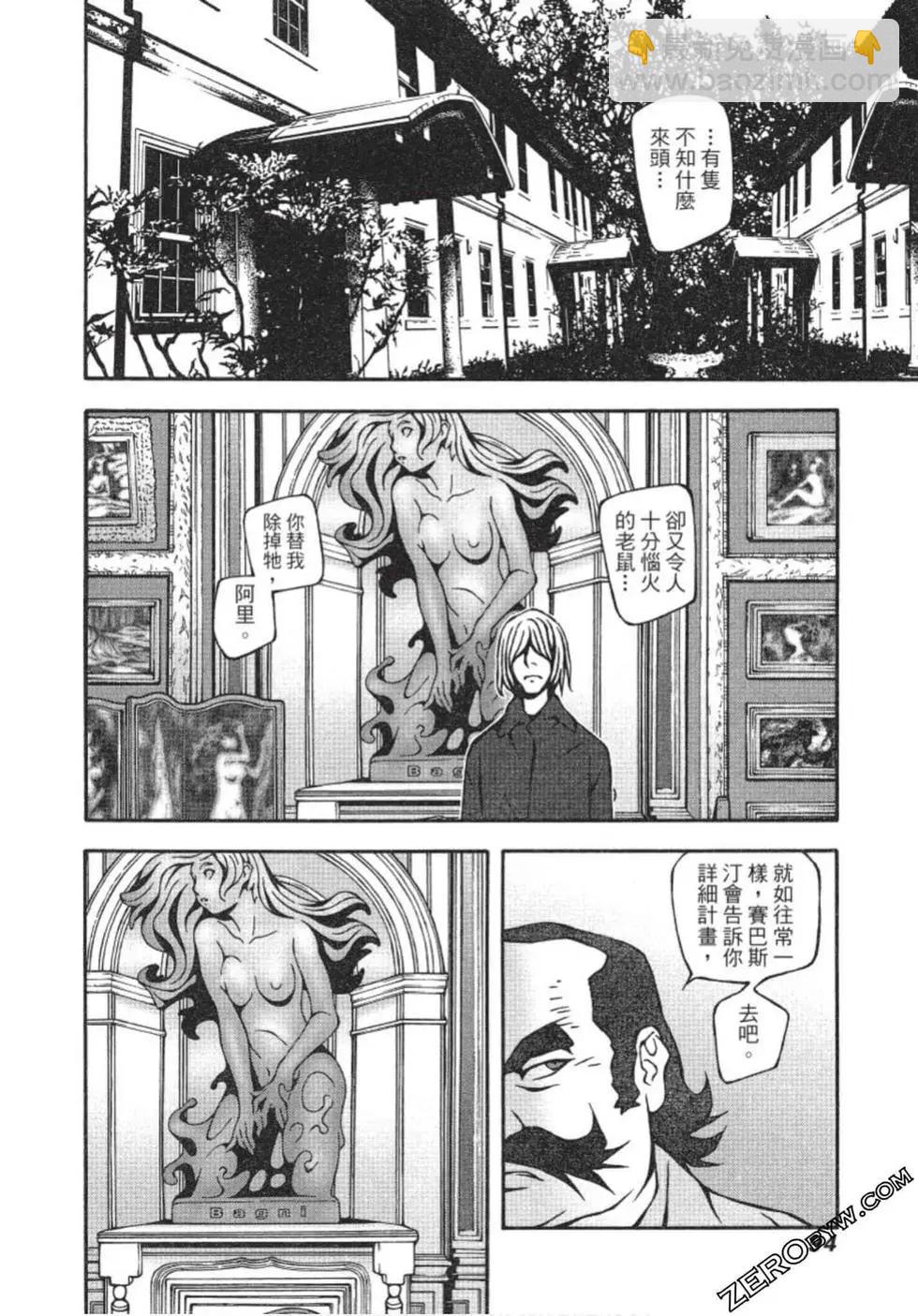 基度山伯爵之复仇comic version - 第02卷(2/4) - 1