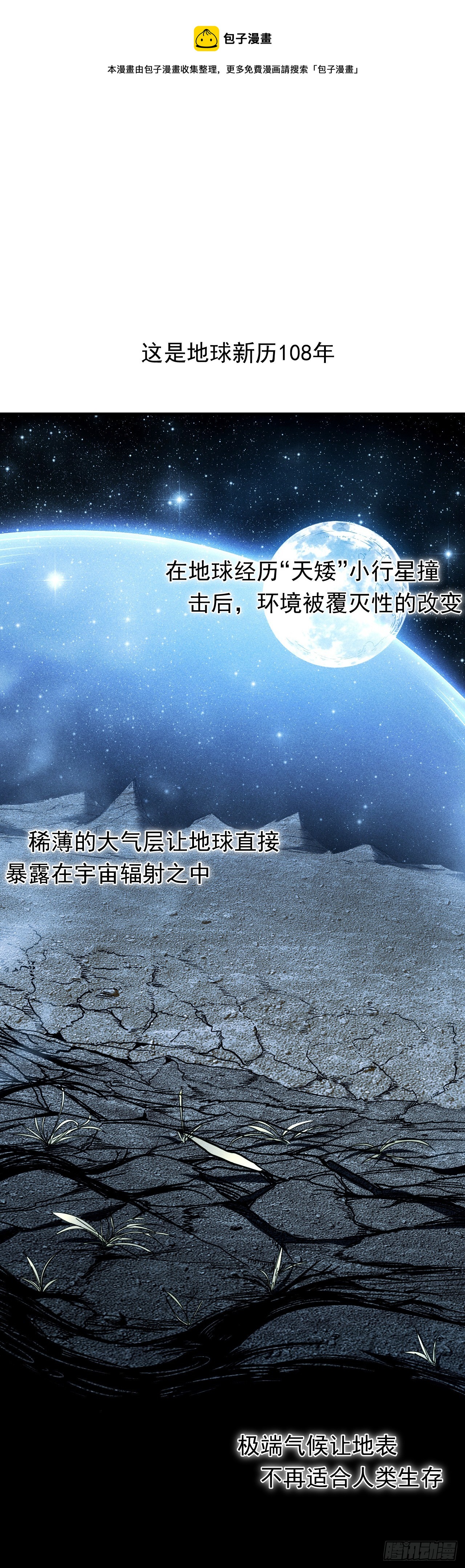 01 戴面具的杀手-第2话